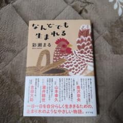 なんどでも生まれるのサムネイル