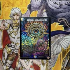 【デュエマ】パーフェクトペテンシーのサムネイル