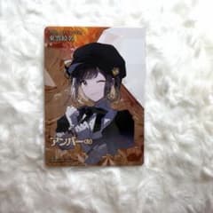 プロセカ 東雲絵名 宝石箱のサムネイル