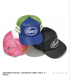 supreme vanson leather mesh back 6-panelのサムネイル