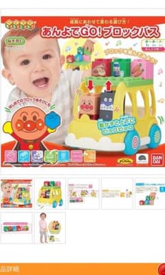 yukari様専用    アンパンマン あんよでGO ブロックバスのサムネイル