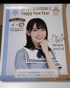 日向坂46 金村美玖　CoCo壱　ポスターのサムネイル