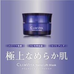 CLIMVITA Nano Lift Mask フェイスクリームのサムネイル