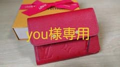 you様専用 ルイヴィトン　アンプラント　三つ折り　財布　未使用のサムネイル