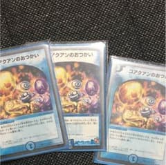 コアクアンのおつかいのサムネイル