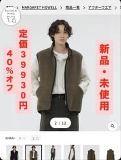 MHL SOFT WOOL FLEECE BLOUSON ニットベスト カーキーのサムネイル