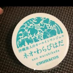 チュラコス ネオわらびはだのサムネイル
