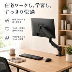 モニターアーム シングル クランプ式 スプリング式アームのサムネイル