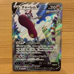 チャーレムV SR S7R 蒼空ストリーム 072/067 チャーレムV SR S7R 蒼空ストリーム 072/067 - メルカリ