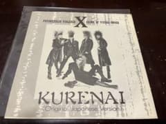 X KURENAI ソノシート X （X JAPAN) KURENAI 紅 ソノシート - メルカリ