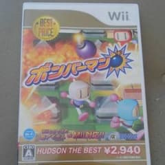 専用　ボンバーマン　Wiiのサムネイル