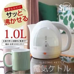 電気ケトルのサムネイル