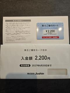 上新電機 Joshin 株主ご優待カード 2,200円分のサムネイル