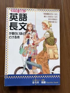 【裁断済】佐々木和彦の基礎からがっちり!英文法 佐々木和彦 基礎からガッチリ英文法｜ パブー｜電子書籍作成・販売