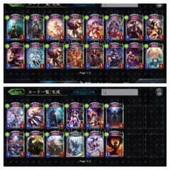 シャドバ masterのサムネイル