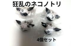 にゃんこ大戦争 狂乱の ネコノトリ キーホルダー 4個セットのサムネイル