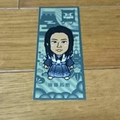 後藤拓磨 千社札のサムネイル