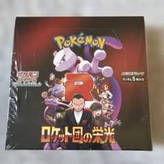 ポケモンカードゲーム ロケット団の栄光 1ボックス シュリンク付き