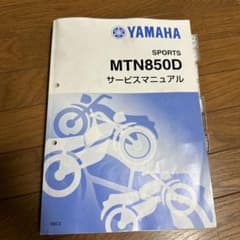 MT-09 SP サービスマニュアルのサムネイル