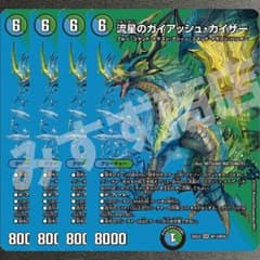 流星のガイアッシュ・カイザー 4枚25EX2超04 - メルカリ