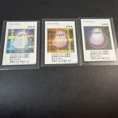 遊戯王　マシュマロン　計３枚のサムネイル