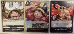ワンピースカード 世界最強の戦士　モンキー・D・ルフィ R&SR&L 3枚セットのサムネイル