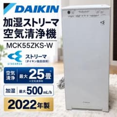 DAIKIN 加湿空気清浄機 MCK55ZKS