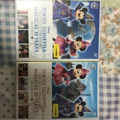 東京ディズニーシー マジカル10YEARS  DVD2枚セットのサムネイル