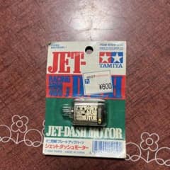 TAMIYA JET DASH MOTOR 2.4V 19,000rpm - メルカリ