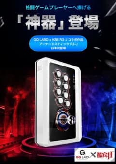 アーケードスティックコントローラー アケコン KBS R3-J 新品未使用 アーケードスティックコントローラー アケコン KBS R3-J 新品未使用