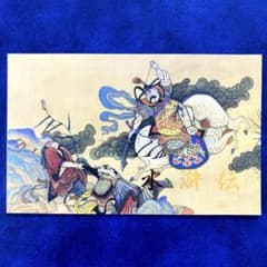 外国切手 中国 1997-21T 水滸伝 5次 記念ホルダー 未4完 1997年 - メルカリ