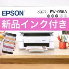 新品 EW-056Aエプソン プリンター ew056a コピー機本体NW47 新品 EW-056Aエプソン プリンター ew056a コピー機本体NW47 - メルカリ
