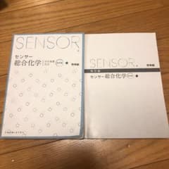 センサー化学のサムネイル