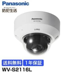パナソニック panasonic WV-S2116L 防犯カメラ ※3台保有 - メルカリ