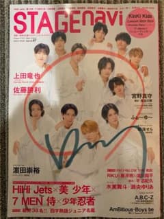 STAGE navi 2023 vol.87のサムネイル