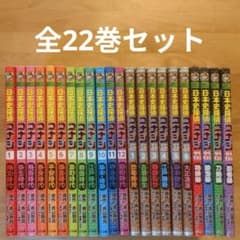 【全22巻セット】日本史探偵コナン（本編 12巻＋シーズンⅡ 6巻＋外伝 4巻） 全22巻セット】日本史探偵コナン（本編 12巻＋シーズンⅡ 6巻＋外伝 4