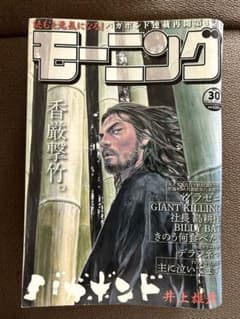 モーニング　バガボンド表紙　2012.7.5 No.30 モーニング バガボンド表紙 2012.7.5 No.30 - メルカリ