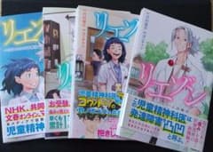 リエゾン こどものこころ診療所 竹村優作 ヨンチャンのサムネイル