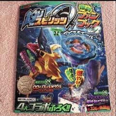 釣りスピリッツ 爆釣ファンブック Vol.2 本のみ - メルカリ