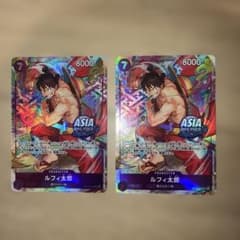 ワンピースカードゲーム　ルフィ太郎 アジア限定　２枚セット　フルアート　パラレル ワンピースカードゲーム ルフィ太郎 アジア限定 2枚セット フルアート