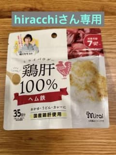 ミライパウダー（鶏肝）のサムネイル