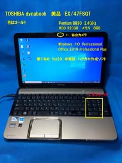 美品　dynabook　PAEX472FSTKT  リコール回収対象外確認済商品のサムネイル