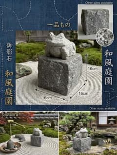【御影石 ミニ台座】 16cm角　自然風割肌仕上げ 和風庭園 盆栽 置物台のサムネイル