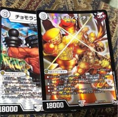 チョモランマッチョ×2テンクオー金1枚のサムネイル
