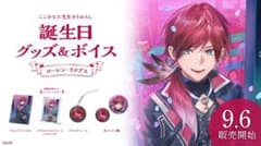 ローレン・イロアス 誕生日 グッズ フルのサムネイル