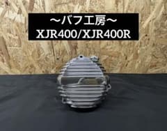 バフ工房 XJR400 XJR400R ジェネレーターカバー - メルカリ