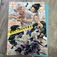 五夏 同人誌 サヨナラスクイズのサムネイル