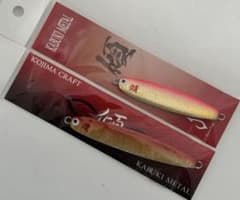 最終値下げ！！コジマクラフト　カブキメタル50w 40w 2点セット コジマクラフト カブキメタル 2点セット 40W 50 - メルカリ