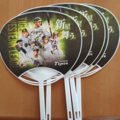 阪神タイガースうちわのサムネイル