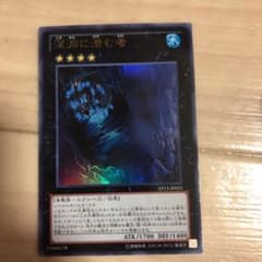 深淵に潜む者シークレットのサムネイル